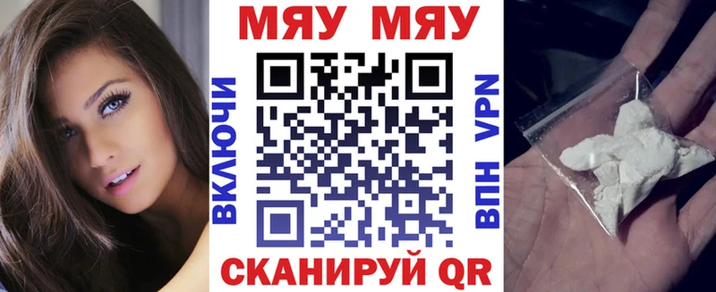 МЯУ-МЯУ мука Купить где Дагестанские Огни