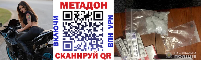 Метадон VHQ  Купить закладки  Дагестанские Огни 